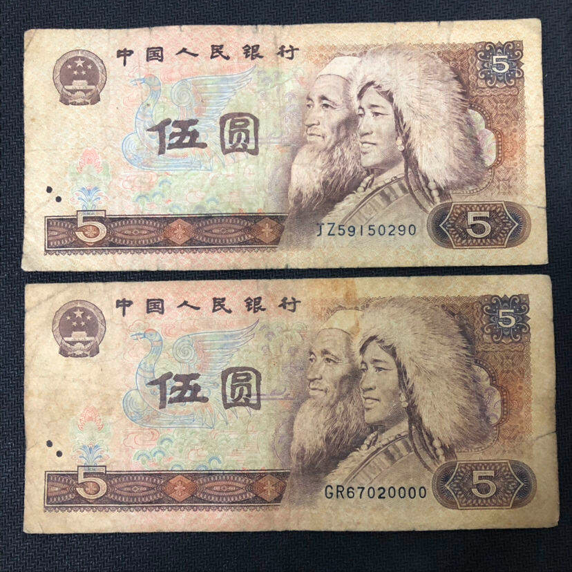 钱币|这张你曾经使用过5元纸币,现在多少钱一张?
