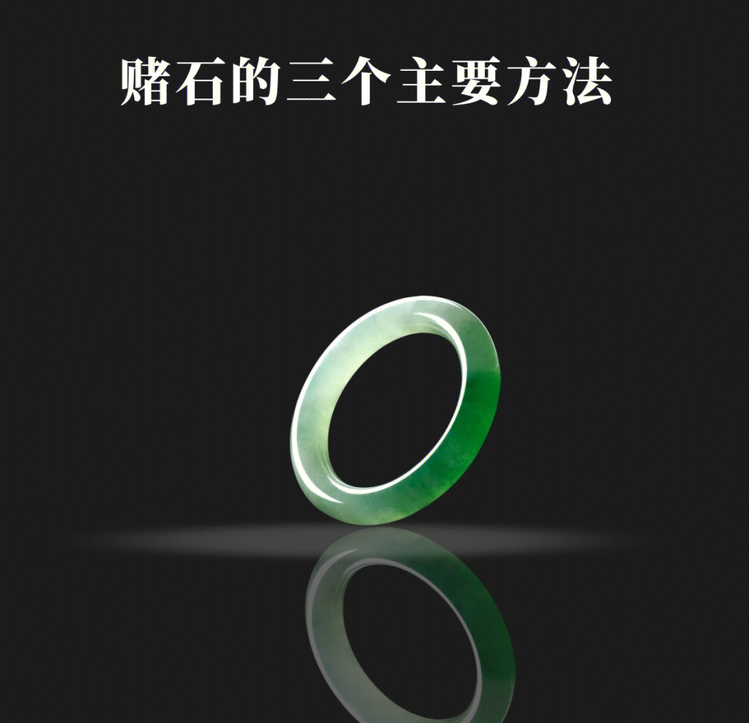 翡翠|翡翠赌石主要方法有哪些？