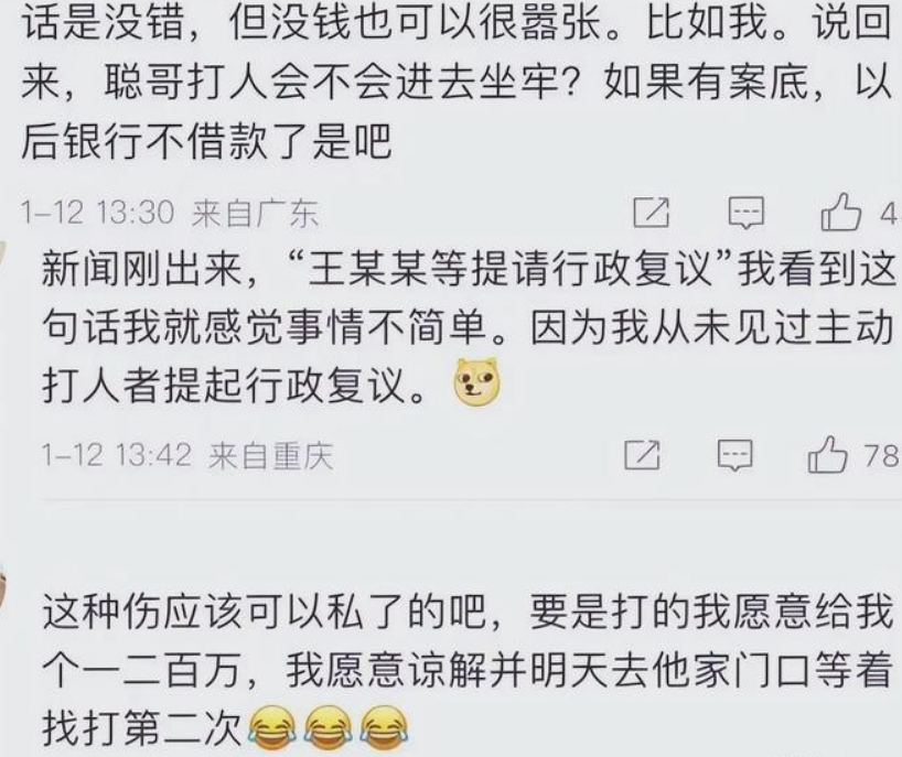 媒体怒斥:新年心愿是要被万达公子打一顿?这个梗很肮脏