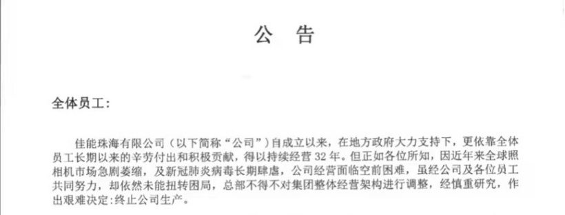 佳能|尼康之后,佳能也停产:相机终成“时代的眼泪”?