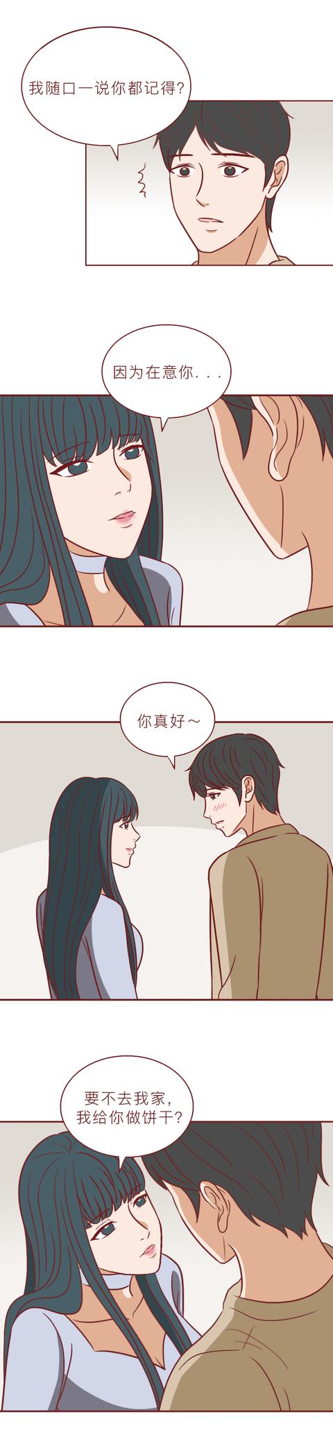 火影忍者|为了给腹中的孩子找个爹,她不惜插足别人的婚姻,人性漫画