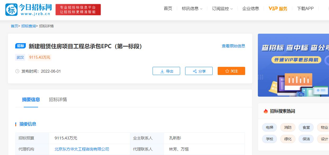 武汉|总投资超9000万!武汉将新建一租赁住房楼,这个位置离你近吗?(今日招标整理)