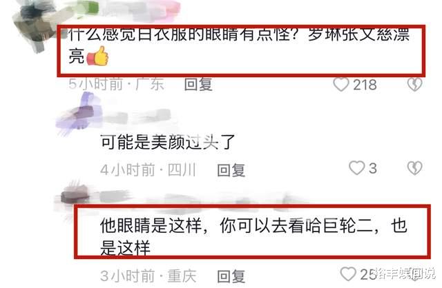 亚姐|三位亚洲小姐齐聚内地!年过半百都是单身,梁琤因眼睛遭网友质疑