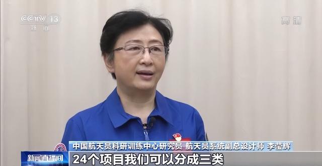 再探苍穹!神舟十四号乘组在轨期间将展开24项航天医学实验