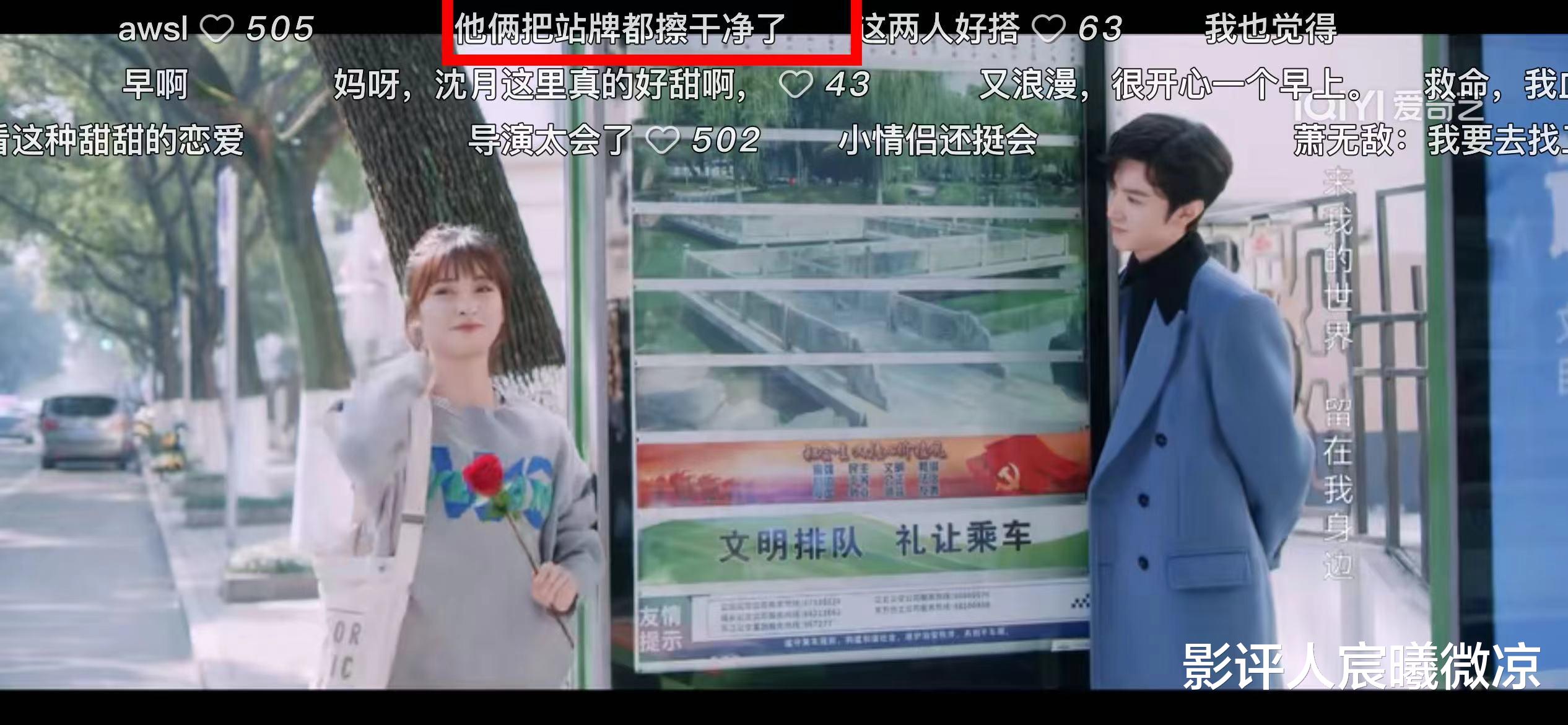 我的反派男友|《我的反派男友》：陈哲远、沈月有CP感，我要被观众的弹幕笑死