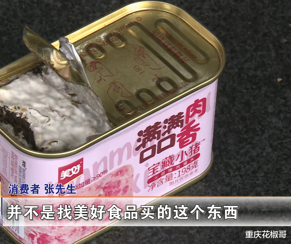 气愤!达州男子在沃尔玛买到“发霉”罐头,竟没有工作人员处理