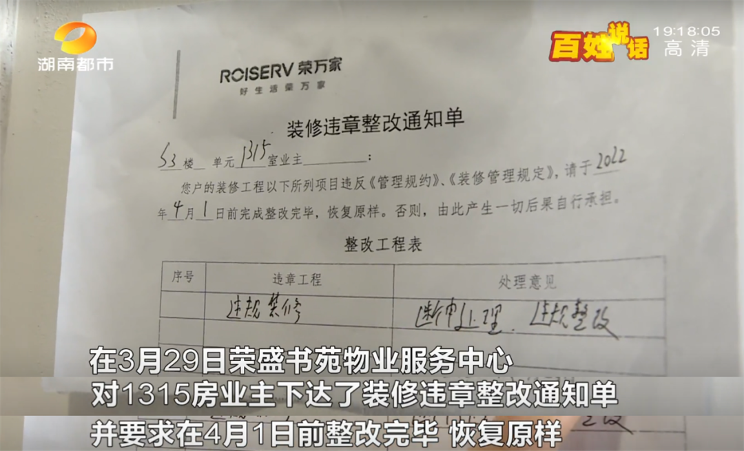 这个小区一套公寓房就变两套!邻居不干了