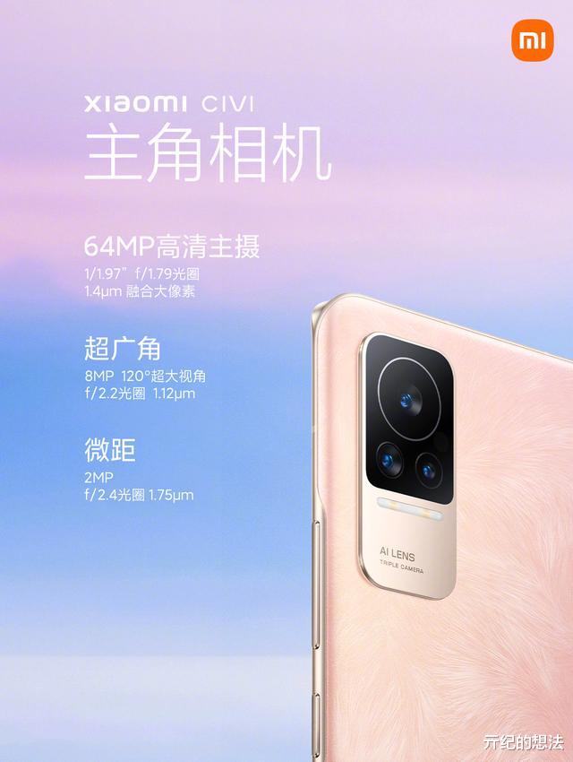 小米科技|12GB+256GB仅2339元！32MP柔光自拍+120Hz高刷屏，太香了