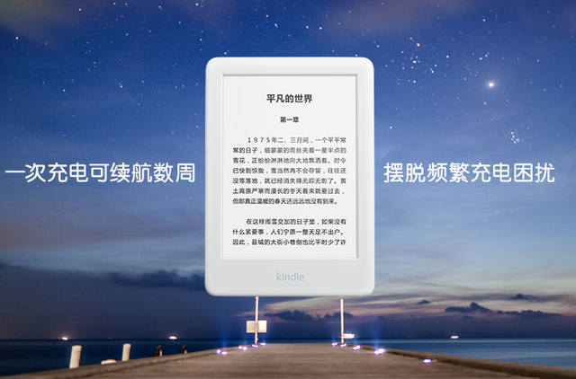 Kindle|为何说退出只是时间问题？三大领域的变化，让kindle价值锐减