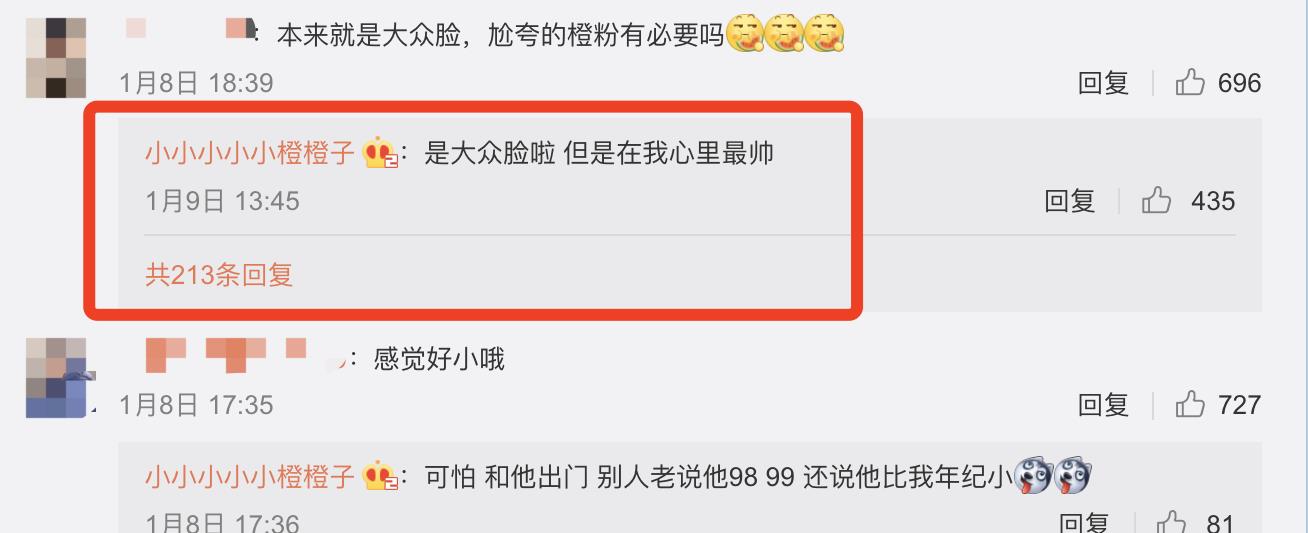 |洪成成更新频率太高引粉丝担忧，在小号公开发与男友甜蜜合照