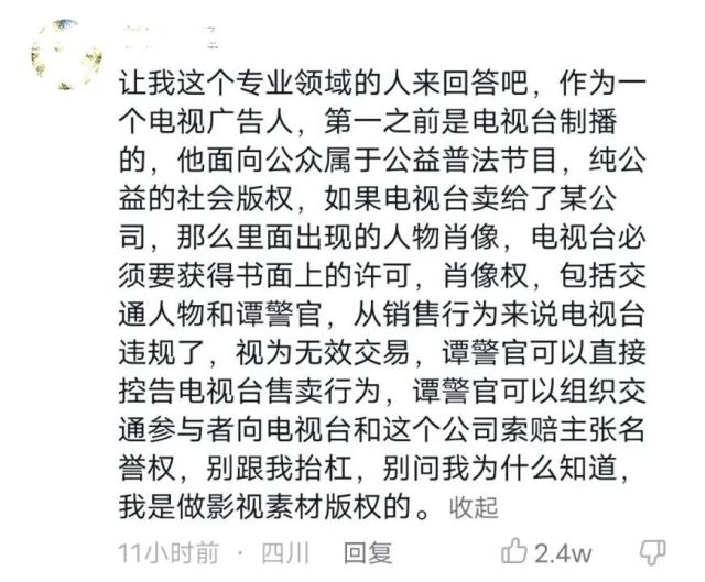 谭乔|《谭谈交通》下架，谭乔到底是动了谁的蛋糕？