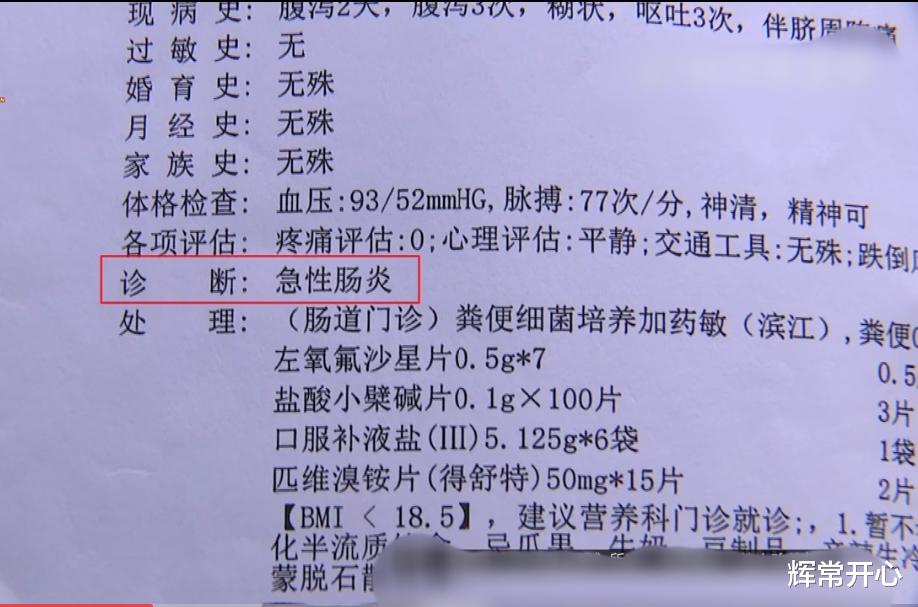 杭州女子深夜点3斤小龙虾吃，半夜拉肚子，熬到第二天叫了救护车！