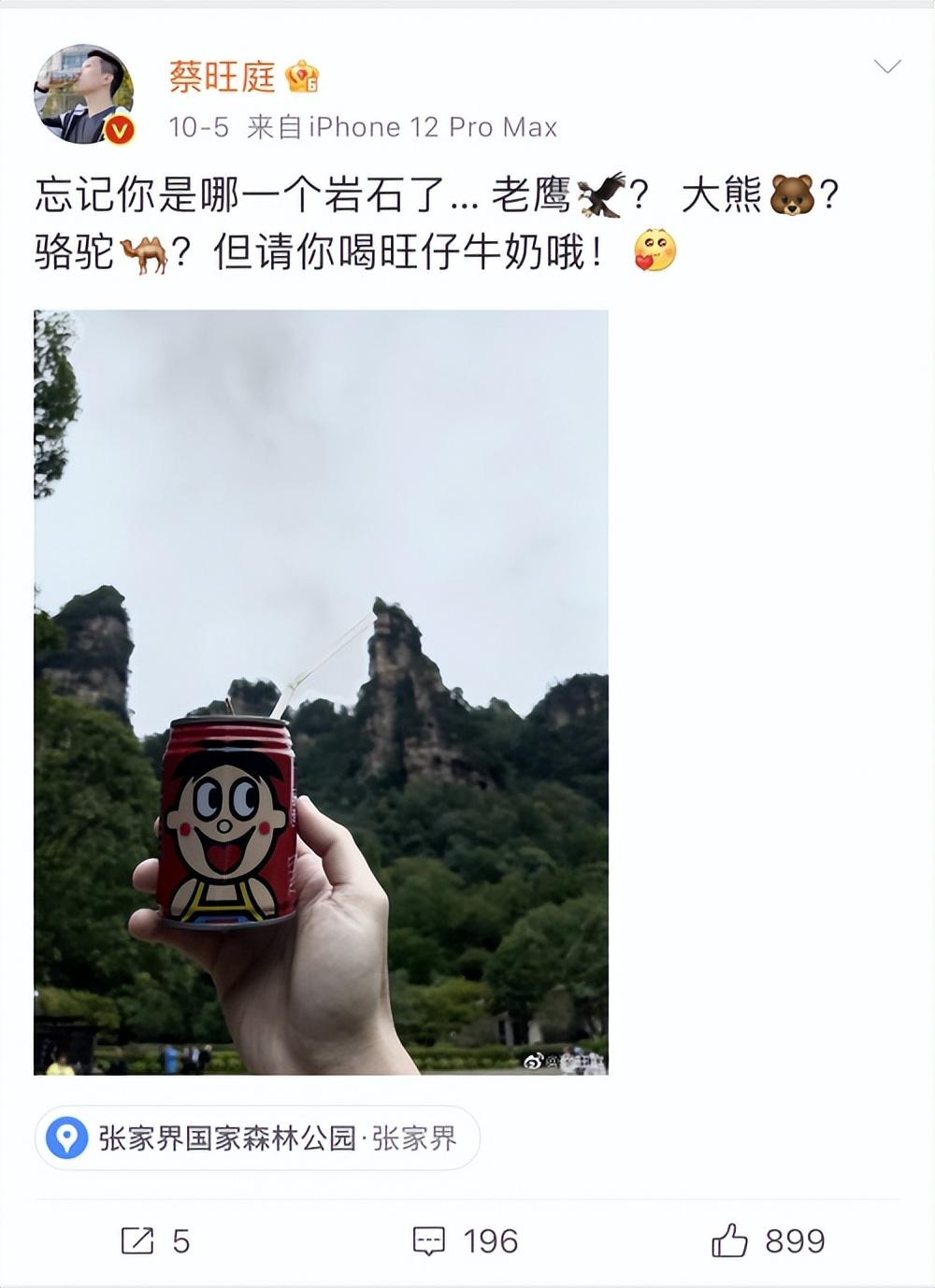 |?旺旺三公子蔡旺庭,有点可爱因子在身上!