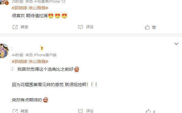 |郭晓婷《狐妖》路透，紫衣亮相腰间挂葫芦，顶替袁冰妍出演女二号