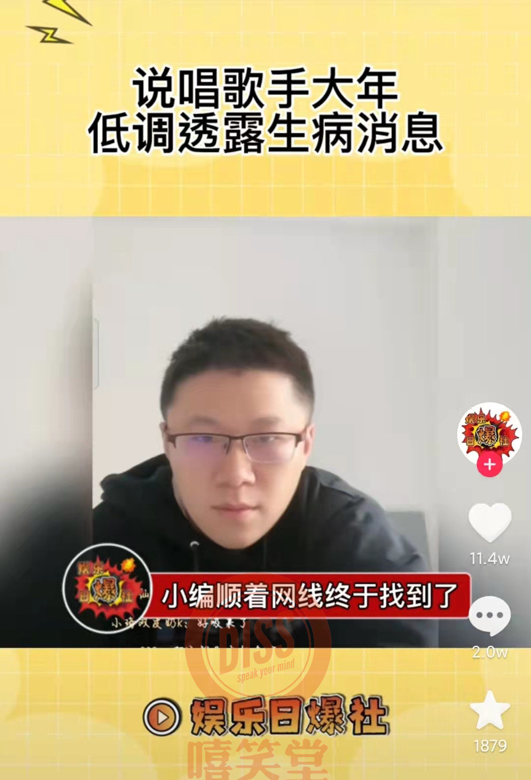 患病|惊了！FreeOut这位Rapper自曝患病！“我还没活够”