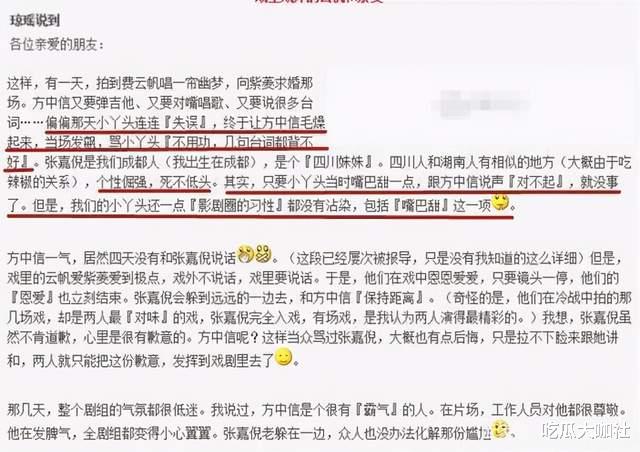 关晓彤|张嘉倪:长着一张倾国倾城的脸,却有一张谎话连篇的嘴,可惜了