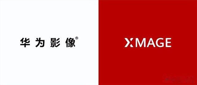 华为|再见“徕卡标”!华为XMAG来了:移动影像的又一次突破