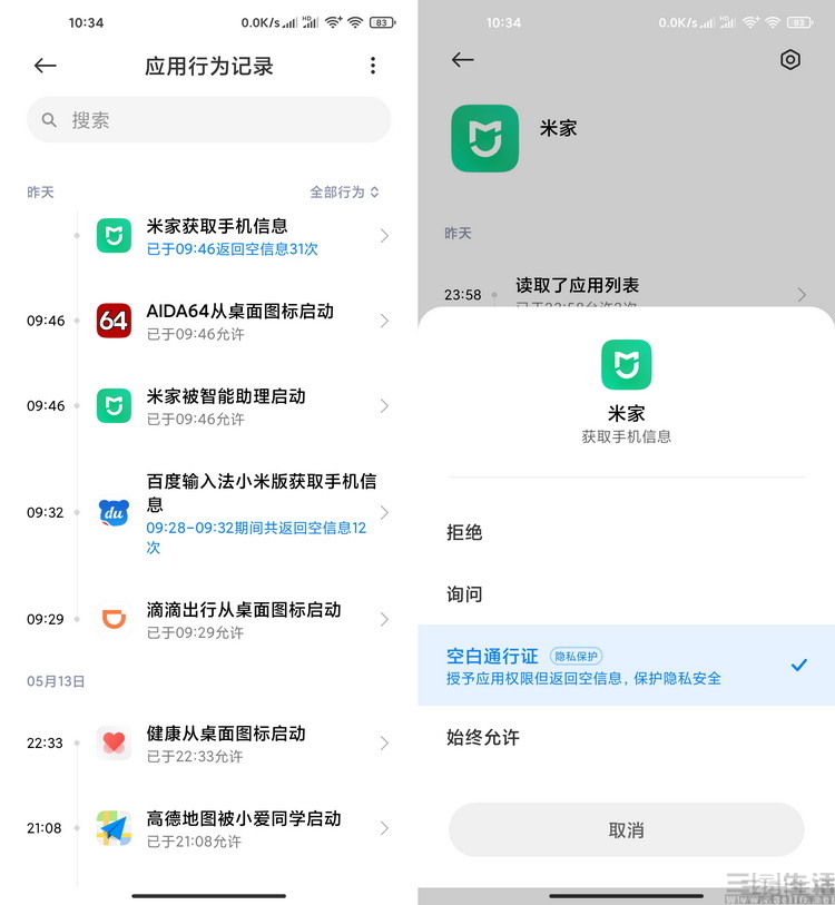 智能手机|智能手机的安全革命：一场至关重要的“攻防战”