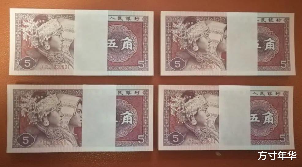特殊冠号|正在使用的80版5角纸币,真的值钱吗?可能与你想的不一样