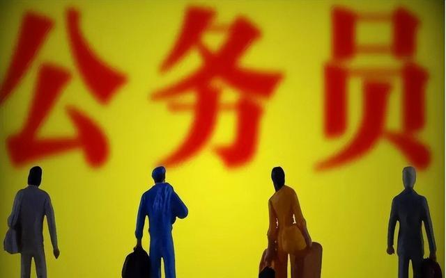 |公务员工资仅4000，但家里普遍好几套房，他们哪里来的钱？