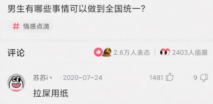 孙一宁 神回复：孙一宁直播间50多万人，算是直播界第一人吗？神评绝了