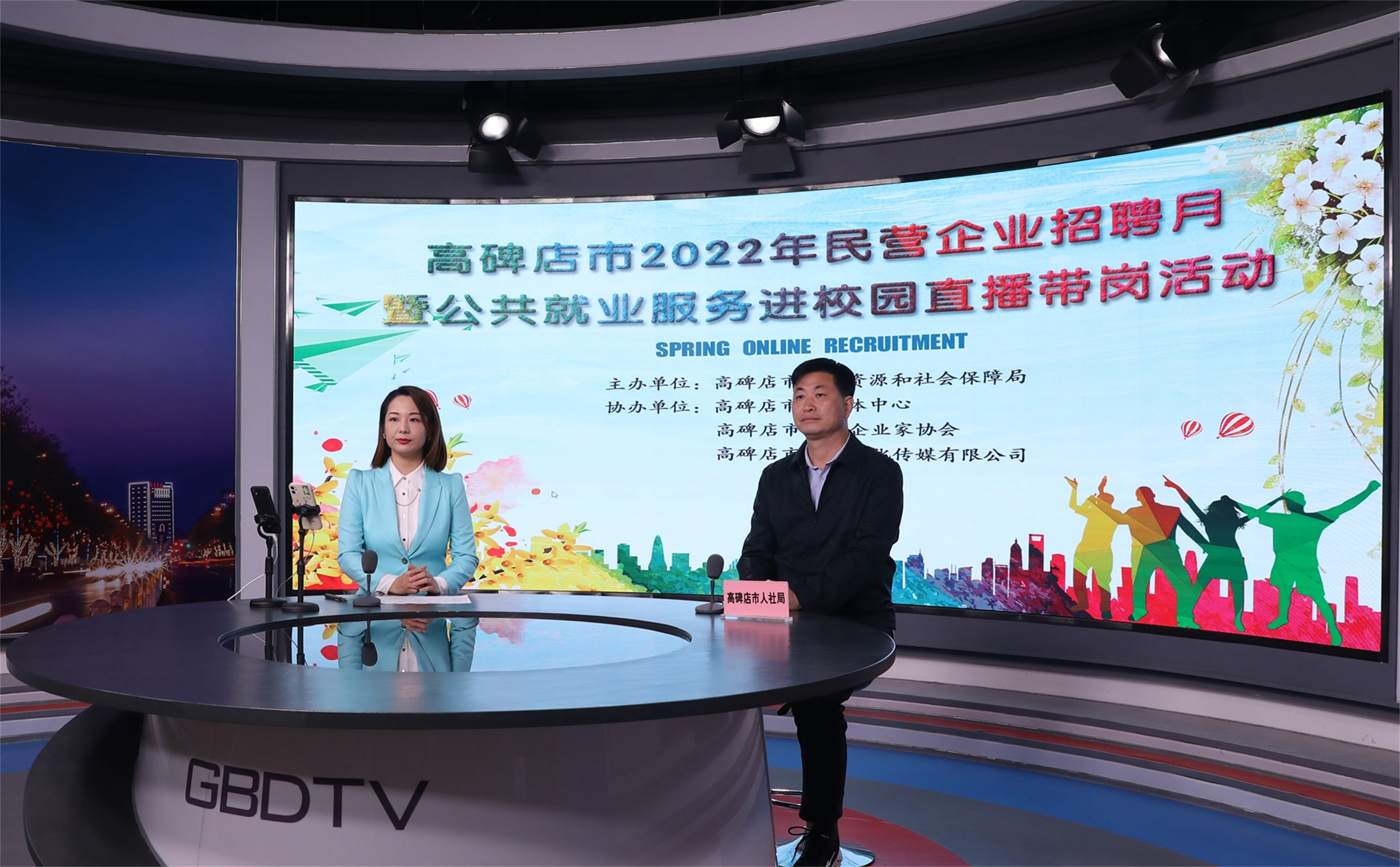 人力资源|河北高碑店：“直播带岗”招聘新模式亮相