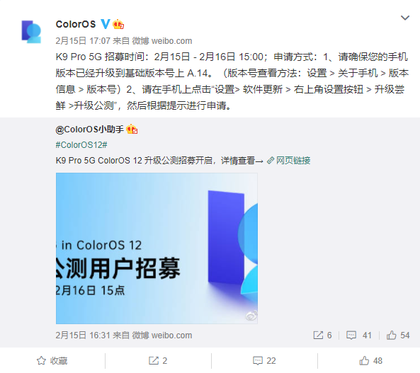 ColorOS|ColorOS 12公测适配机型又加一！手机系统到底有没有必要升级