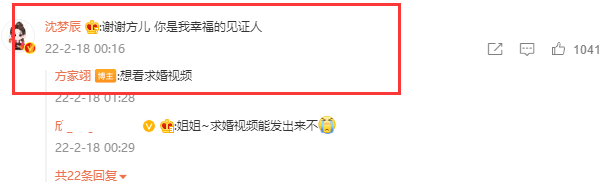 花絮|杜海涛求婚现场曝光，玫瑰花配彩色气球，沈梦辰手指上钻戒抢镜