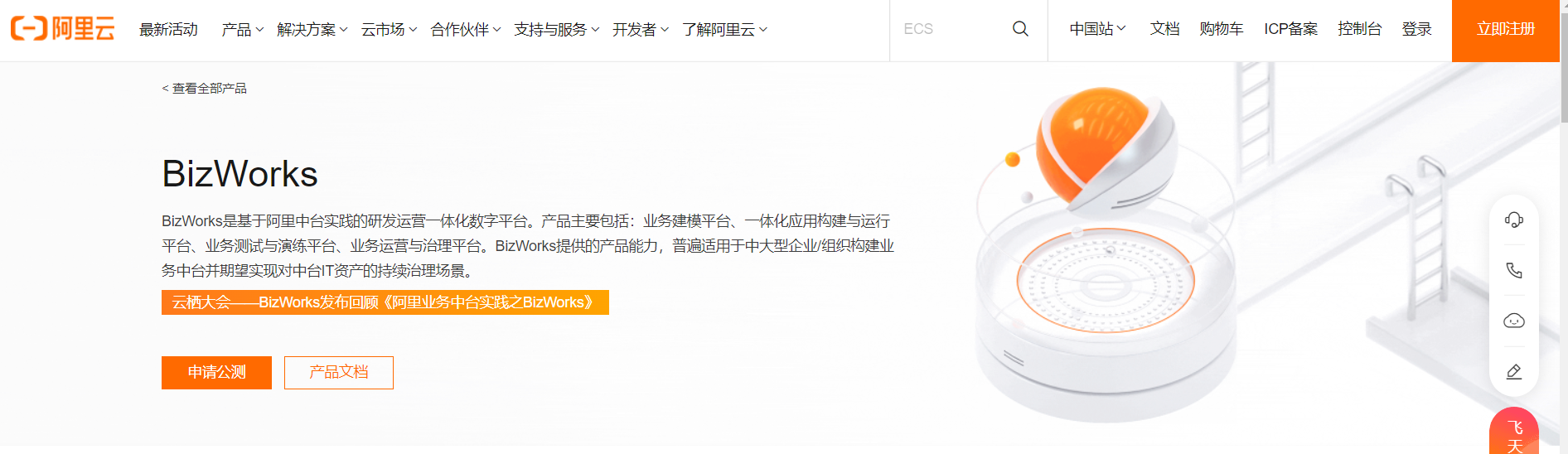 IPO|互联网公司中台的定义是什么？