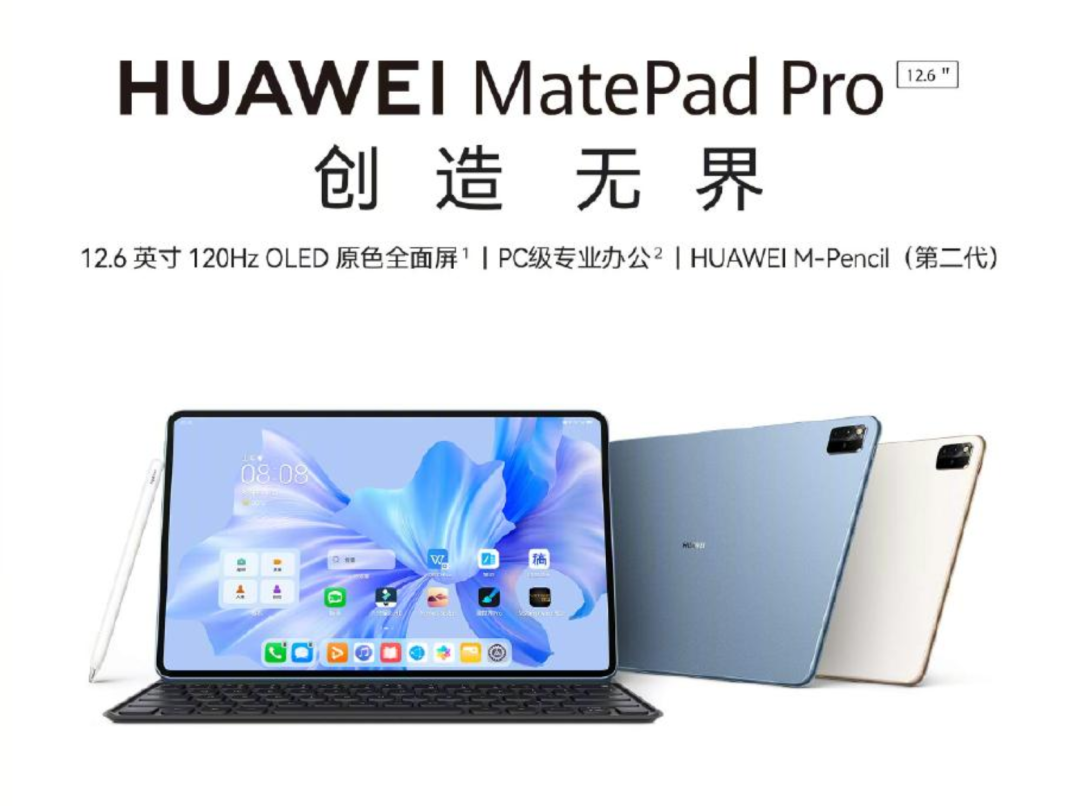 高通骁龙|?骁龙8+！Mate50系列正式发布，还有诸多新品！