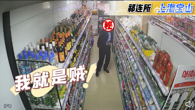 偷东西搞派头?上海一男子7进超市盗窃,偷多瓶酱油塞裤子被抓:偷这些送老乡,为了满足虚荣心