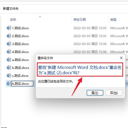 Windows|windows系统文件夹名称排序规则