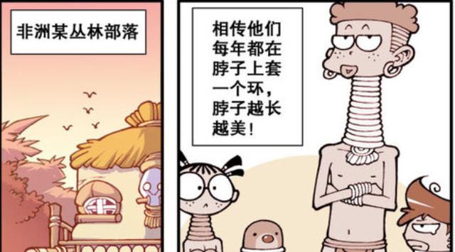 漫画|非洲部落出俊男美女！还有独特的成年仪式！能活下来就是奇迹了！