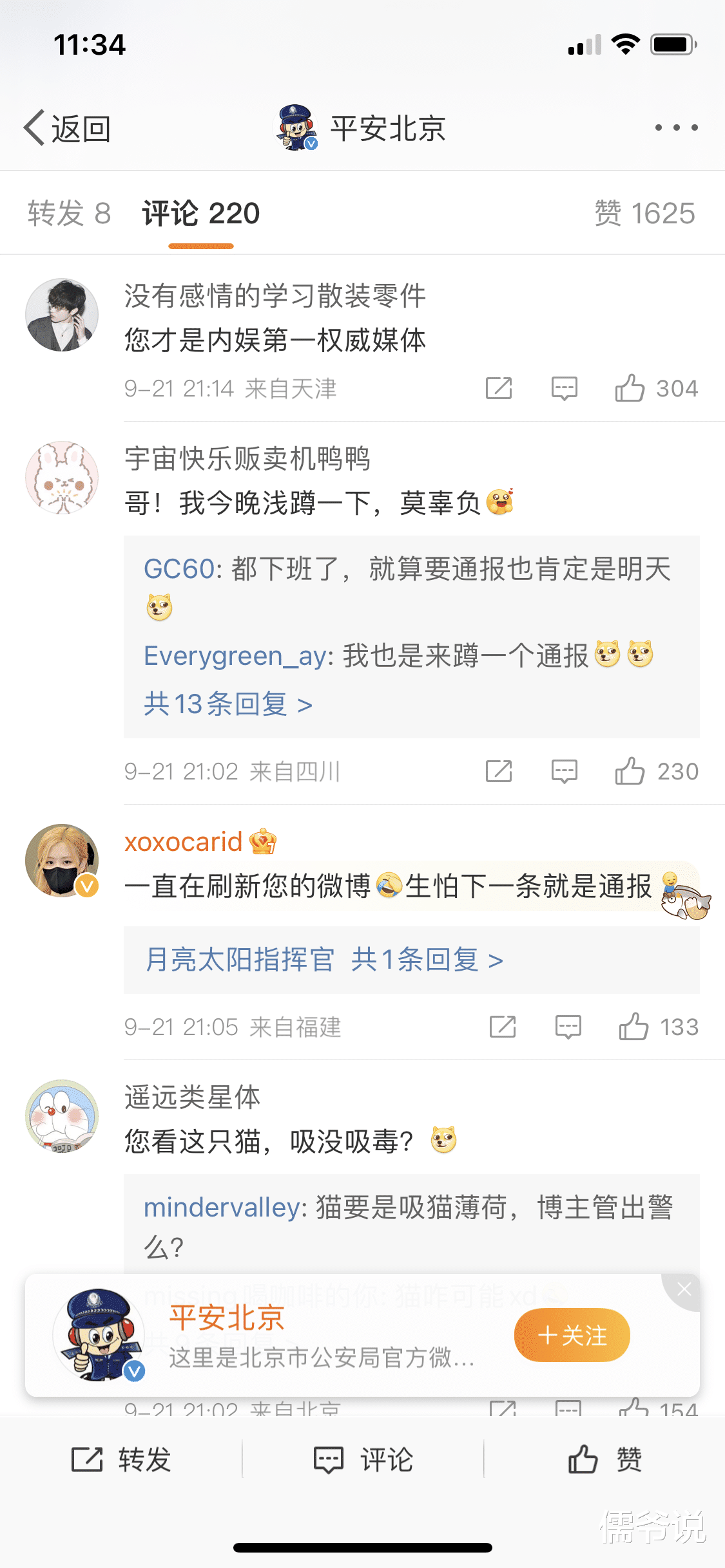 张一山|张一山工作室发声明辟谣,网友却不信建议直接尿检,平安北京官方发声帮他辟谣