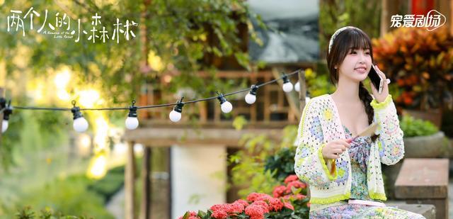 虞美人|《两个人的小森林》豆瓣开分6.6分，其实它值得更高的分数