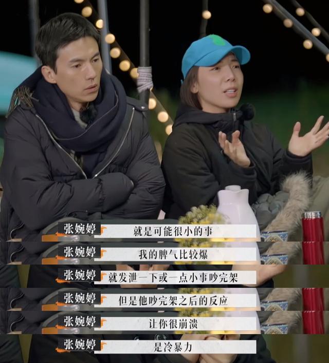 李菲儿|演员宋宁峰:一婚娶了齐溪,二婚被张婉婷骂得不敢还嘴