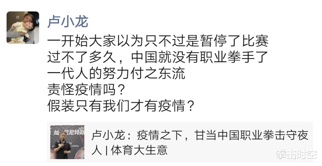 徐灿|中国职业拳击废了？徐灿老板直言：中国很快就没有职业拳手了