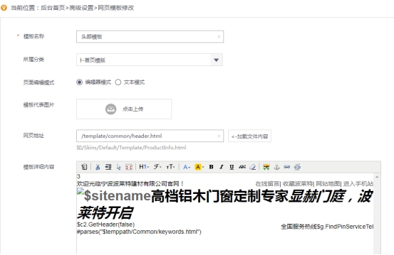 hr|偏锋网络|宁波XXX建材公司品牌建设基础诊断报告和营销推广