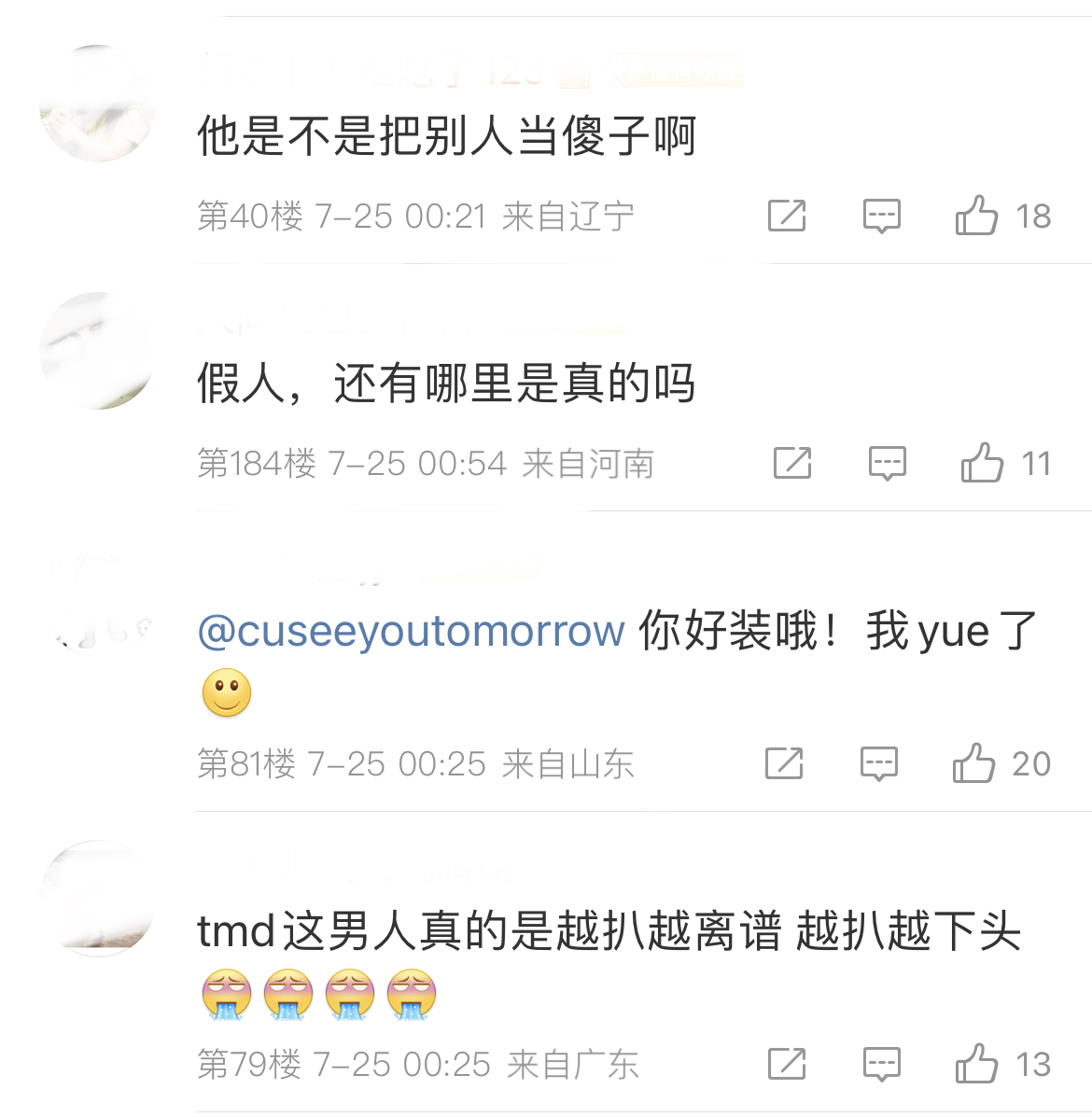 律师函|分手后又陷入造假风波，CU拿旧图欺骗粉丝被戳穿，蓓蓓因祸得福