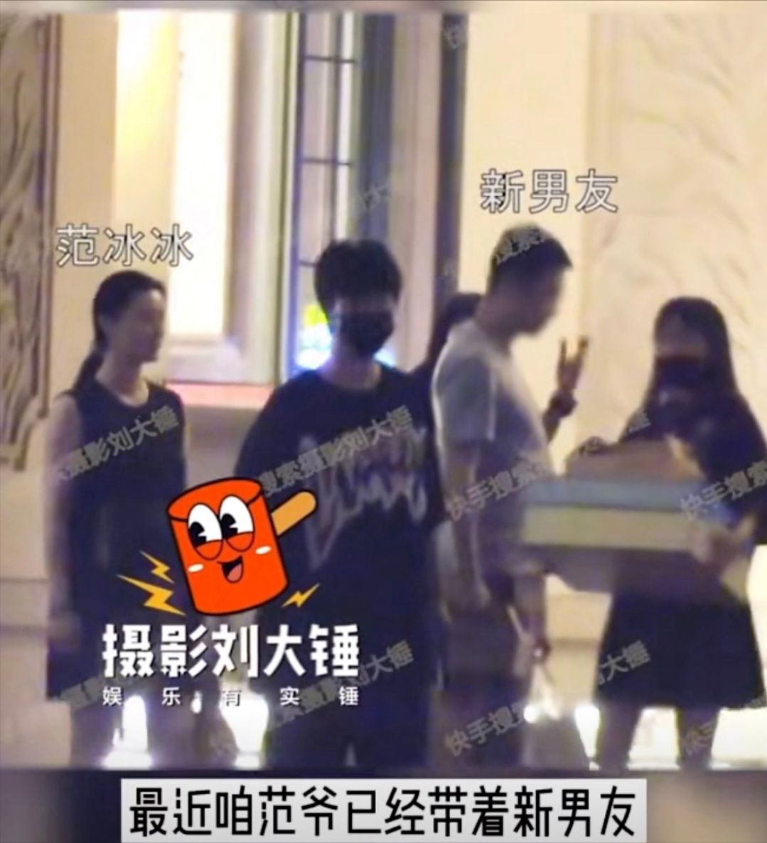 范冰冰|京圈格格靠现男友洗白？陈晓刘诗诗难合作？范冰冰好事将近？