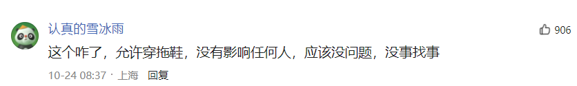 陆毅|男星陆毅带老婆坐商务舱，穿一次性拖鞋蹬前排座椅被嘲没素质！