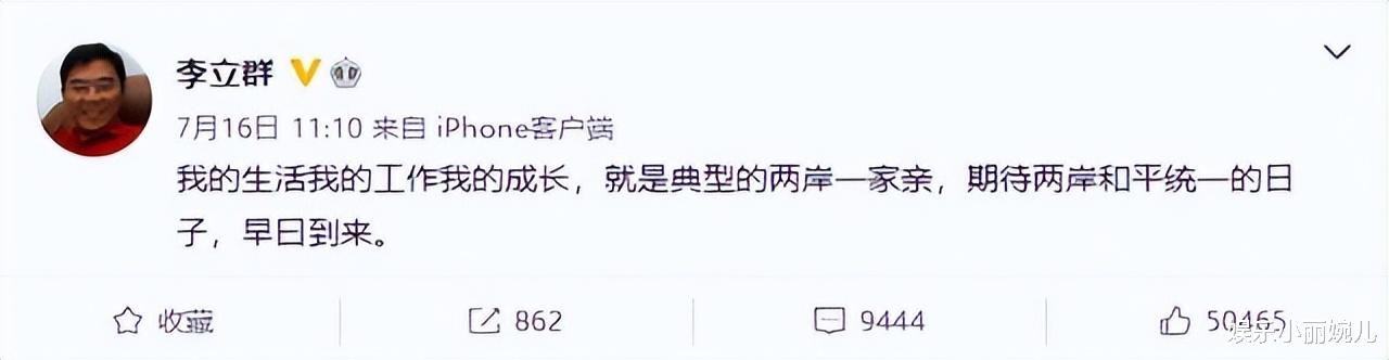 迪丽热巴|李立群终于转发“一个中国”仍不被认可,惨丢代言晚节不保