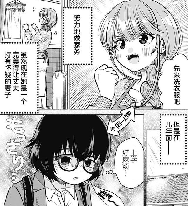 派对浪客诸葛孔明|安利漫画:想不通可爱老婆为何要与我结婚男主:枸杞当饭也难医