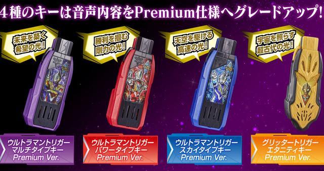 acgn漫评|特利迦奥特曼:胜利秘钥新周边被槽真最终光暗形态U盘捆绑套装