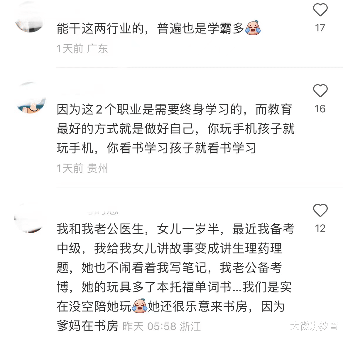 学霸|为啥医、教家庭容易出学霸?并非是基因好,而是家长会“做自己”