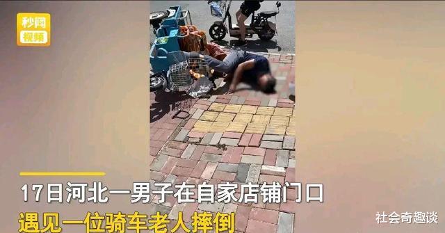 店主好心扶老人反被讹,决不能让“农夫与蛇”的故事一版再版