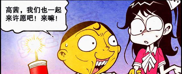 漫画|奋豆“喜获2分”欢天喜地，“烟花庆祝”一飞冲天，高茜：goodbye