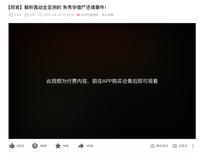 bilibili|焦点分析 | B 站付费视频害 UP 主掉粉过万？我们给 B 站提两个建议