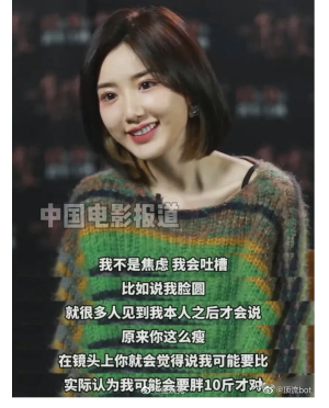 底妆 女明星好难,马思纯被男友公开嘲笑太胖,孔雪儿减肥方式好残忍