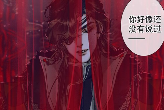 天官赐福|天官赐福漫画:郎千秋只值半个馒头?“它”可是花城心里的白月光
